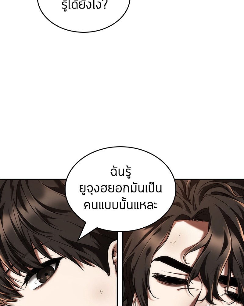 Omniscient Reader อ่านชะตาวันสิ้นโลก-76