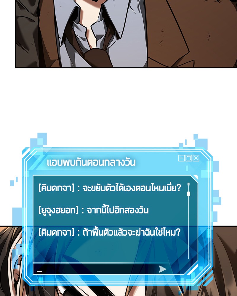 Omniscient Reader อ่านชะตาวันสิ้นโลก-77