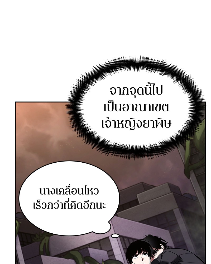 Omniscient Reader อ่านชะตาวันสิ้นโลก-77