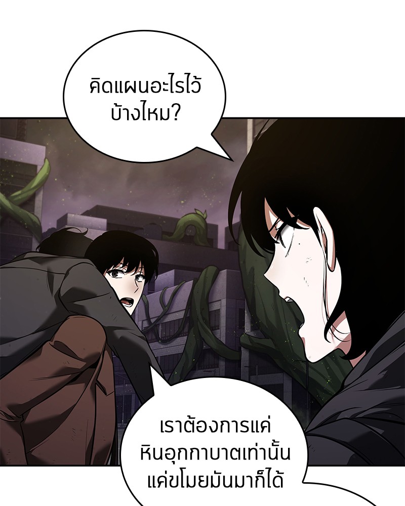 Omniscient Reader อ่านชะตาวันสิ้นโลก-77