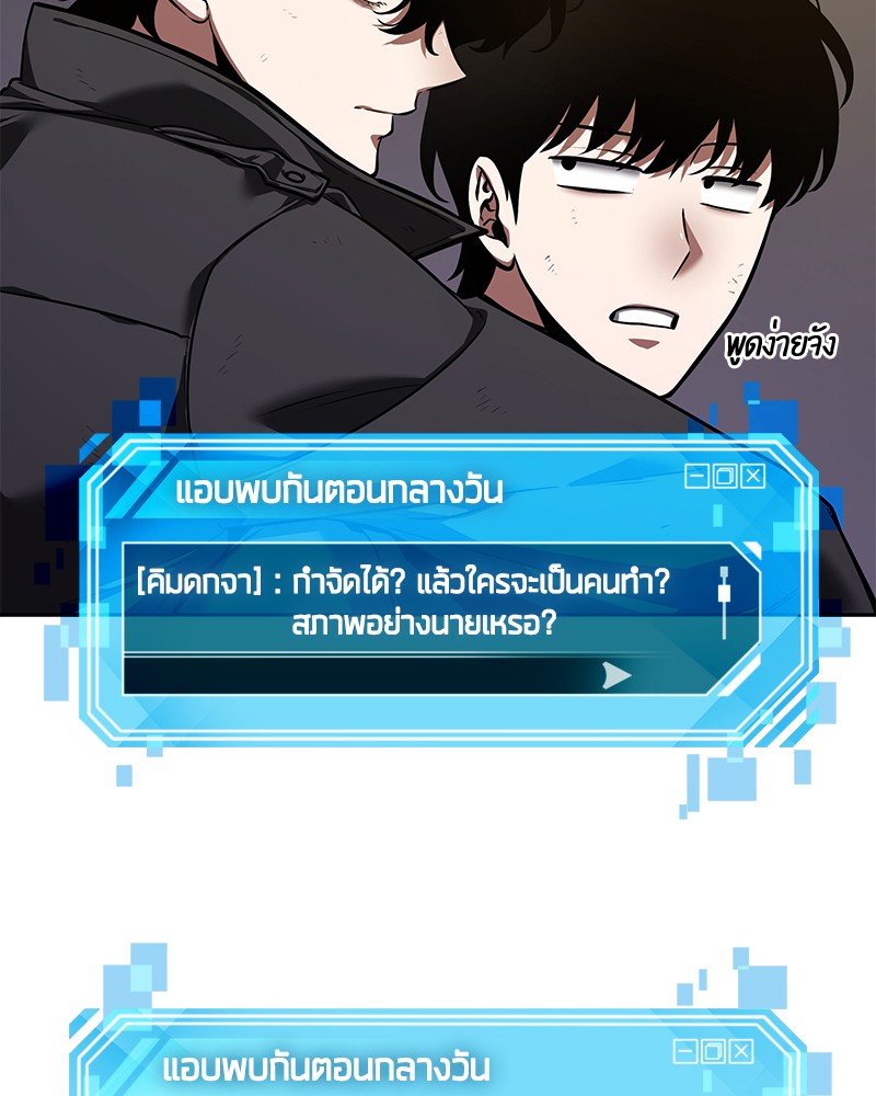 Omniscient Reader อ่านชะตาวันสิ้นโลก-77