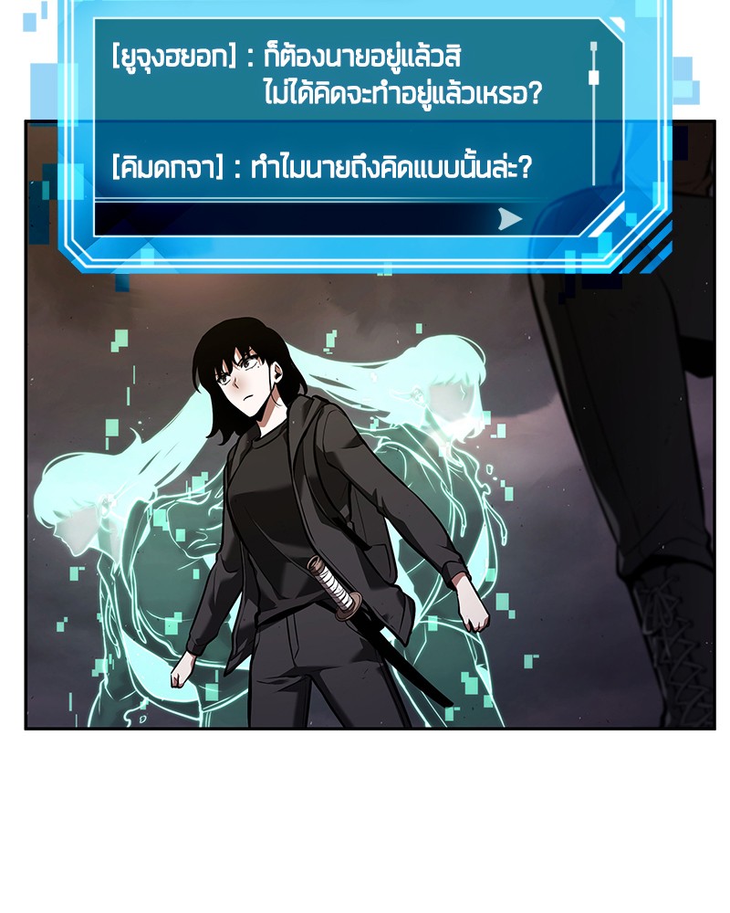 Omniscient Reader อ่านชะตาวันสิ้นโลก-77