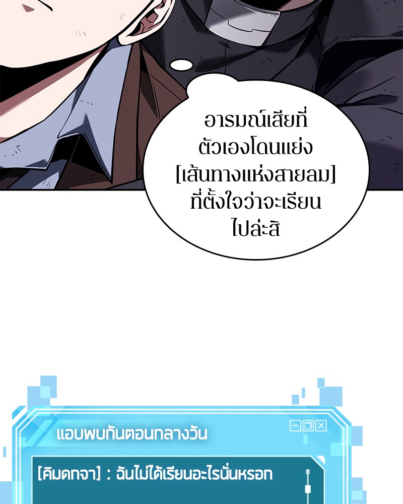 Omniscient Reader อ่านชะตาวันสิ้นโลก-77