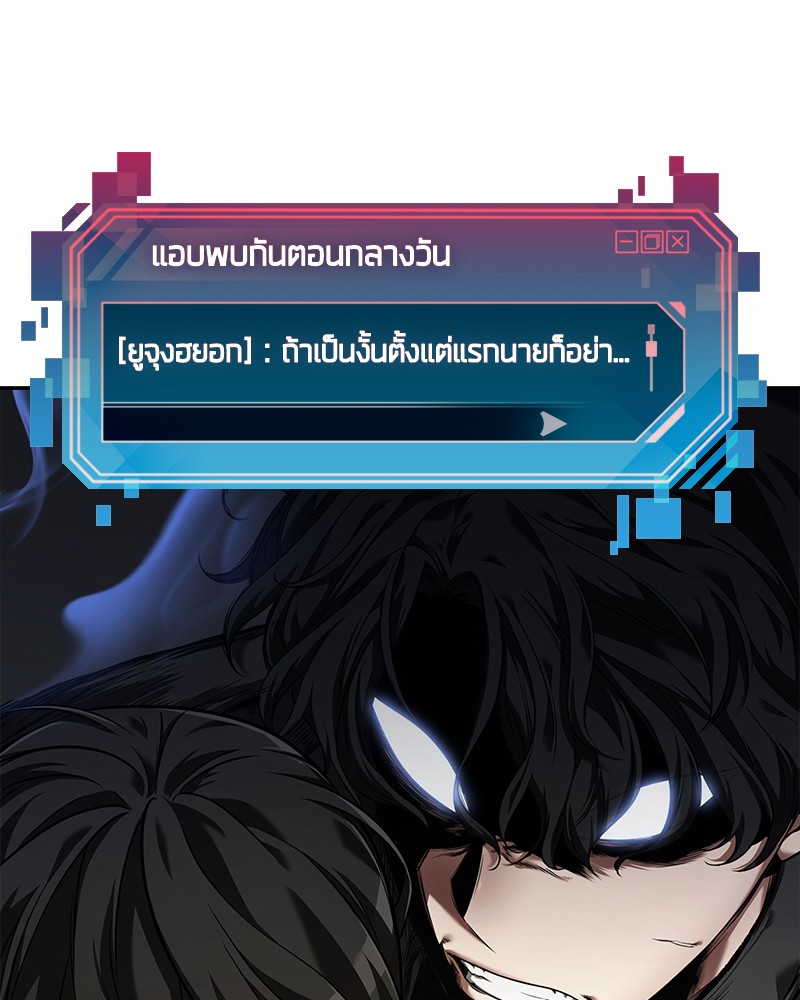 Omniscient Reader อ่านชะตาวันสิ้นโลก-77