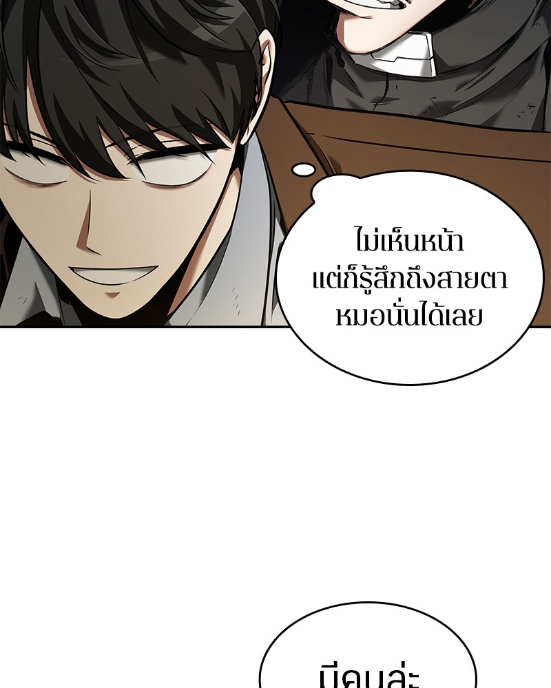 Omniscient Reader อ่านชะตาวันสิ้นโลก-77