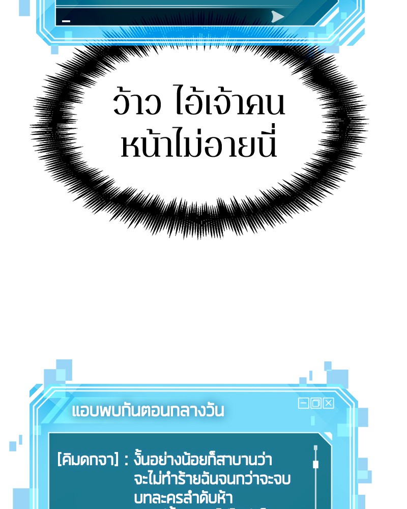 Omniscient Reader อ่านชะตาวันสิ้นโลก-77