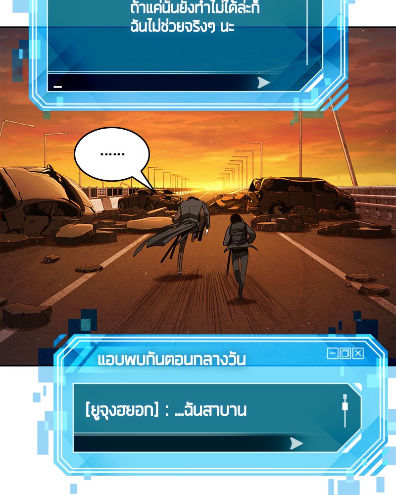 Omniscient Reader อ่านชะตาวันสิ้นโลก-77