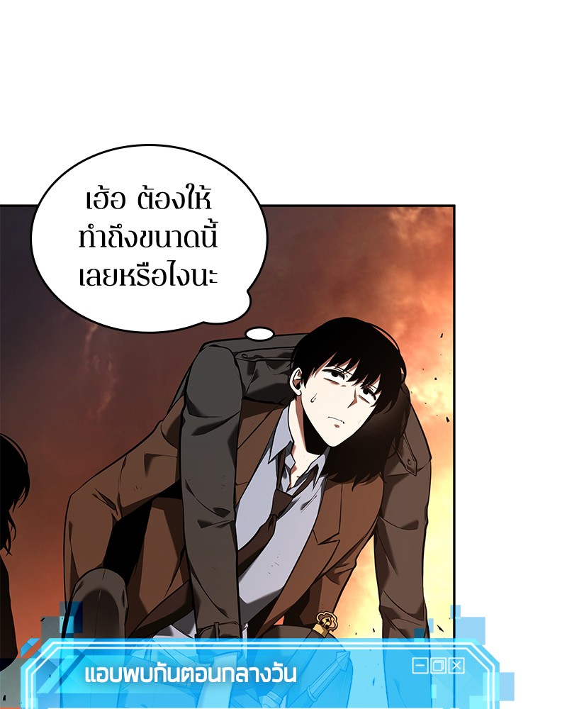 Omniscient Reader อ่านชะตาวันสิ้นโลก-77