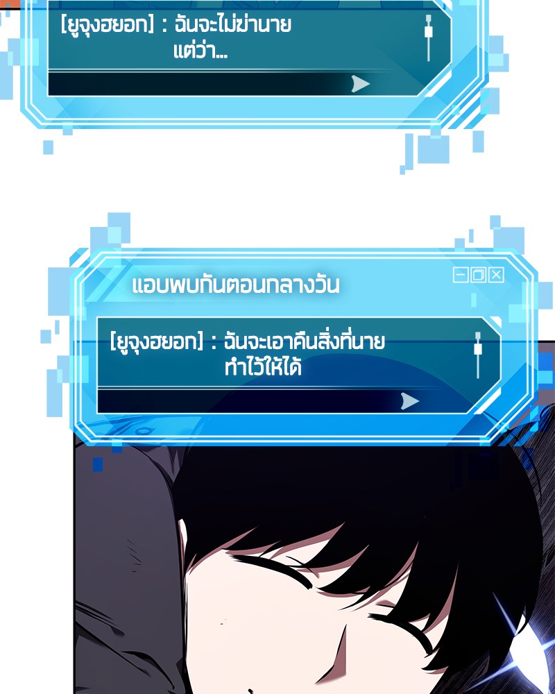 Omniscient Reader อ่านชะตาวันสิ้นโลก-77