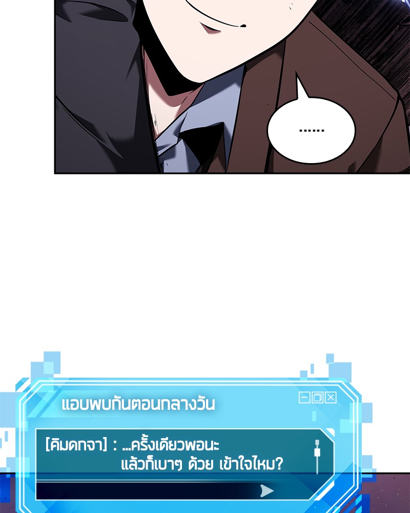 Omniscient Reader อ่านชะตาวันสิ้นโลก-77