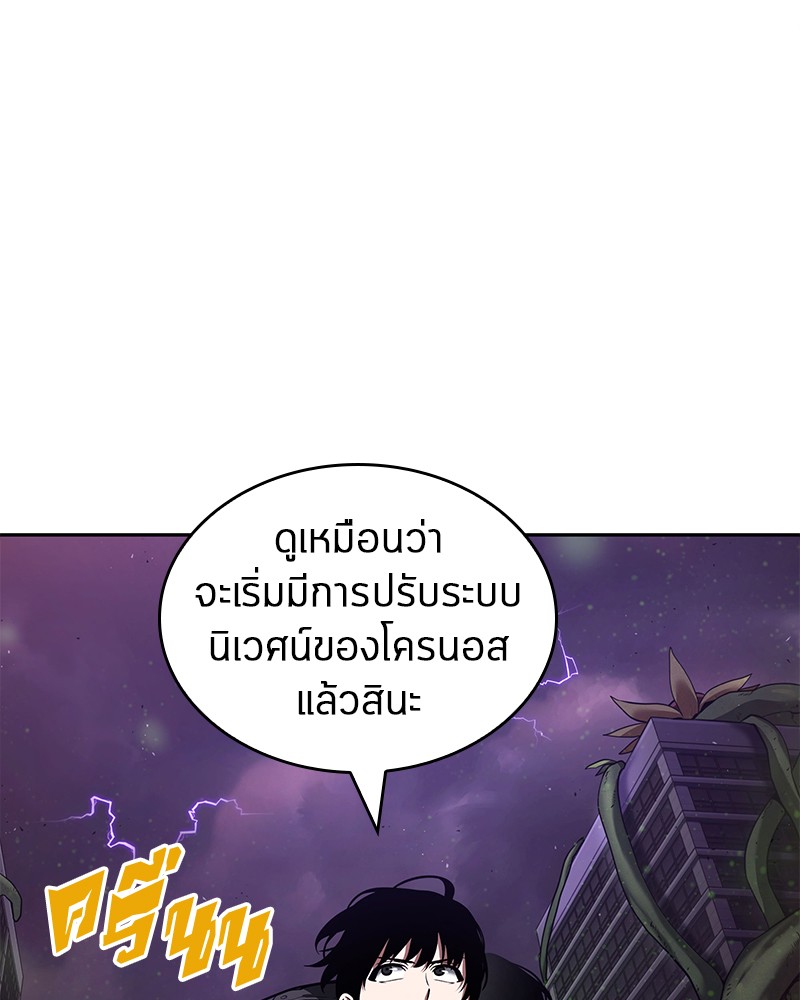 Omniscient Reader อ่านชะตาวันสิ้นโลก-77