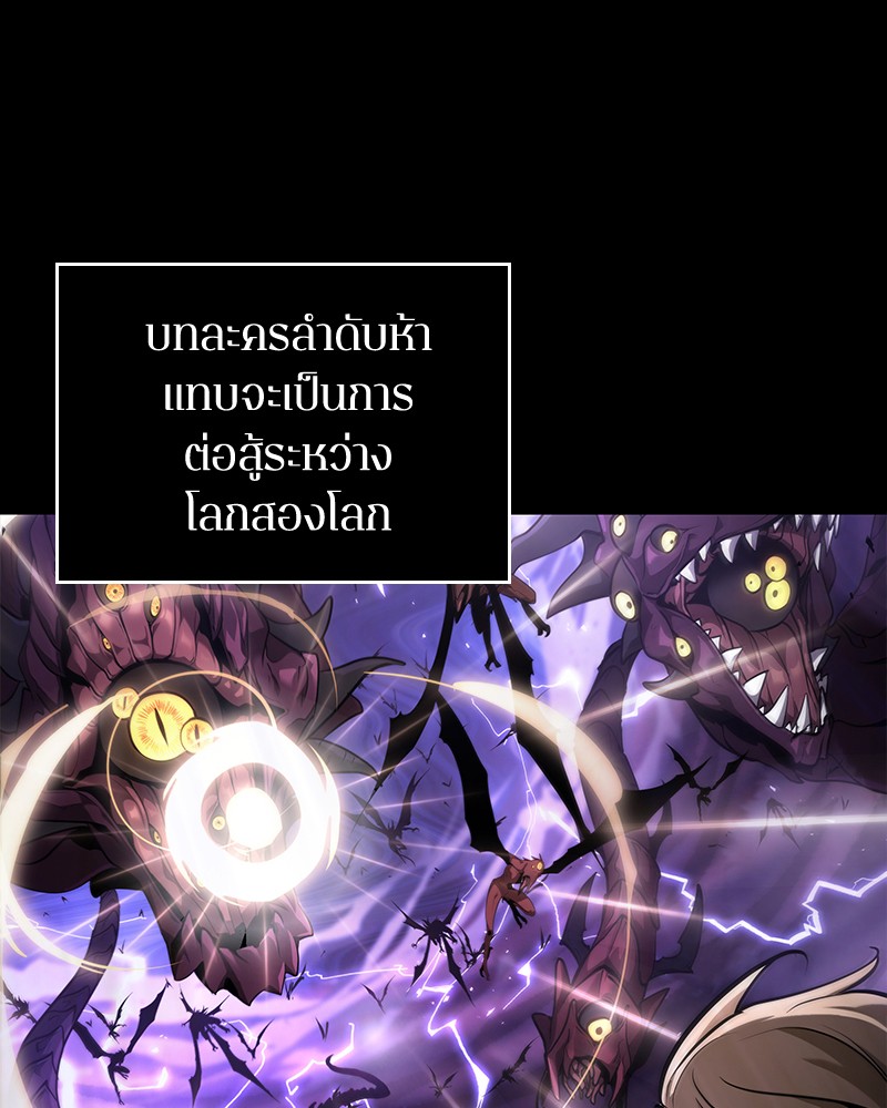 Omniscient Reader อ่านชะตาวันสิ้นโลก-77