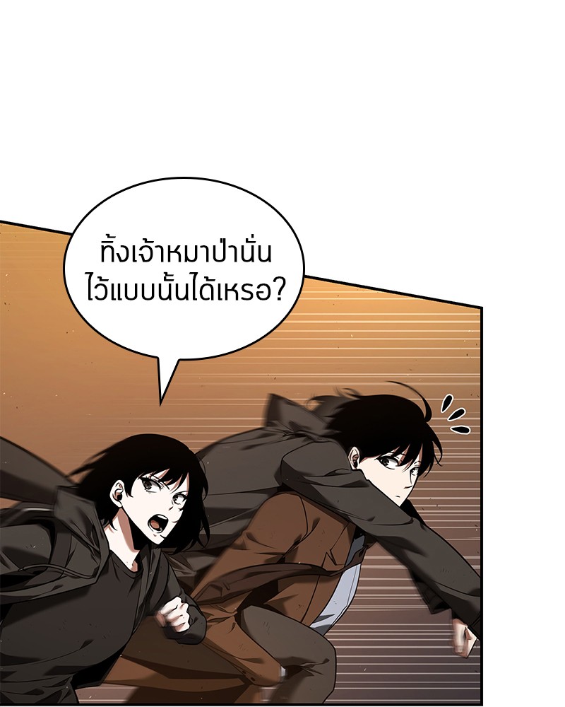 Omniscient Reader อ่านชะตาวันสิ้นโลก-77