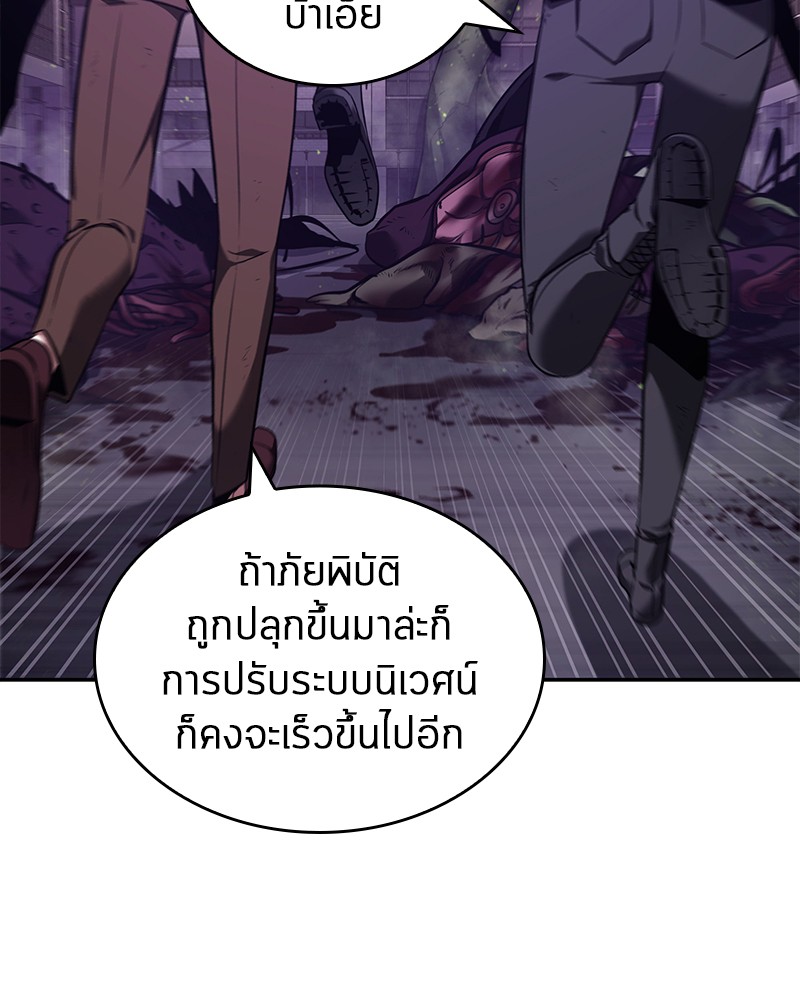 Omniscient Reader อ่านชะตาวันสิ้นโลก-77