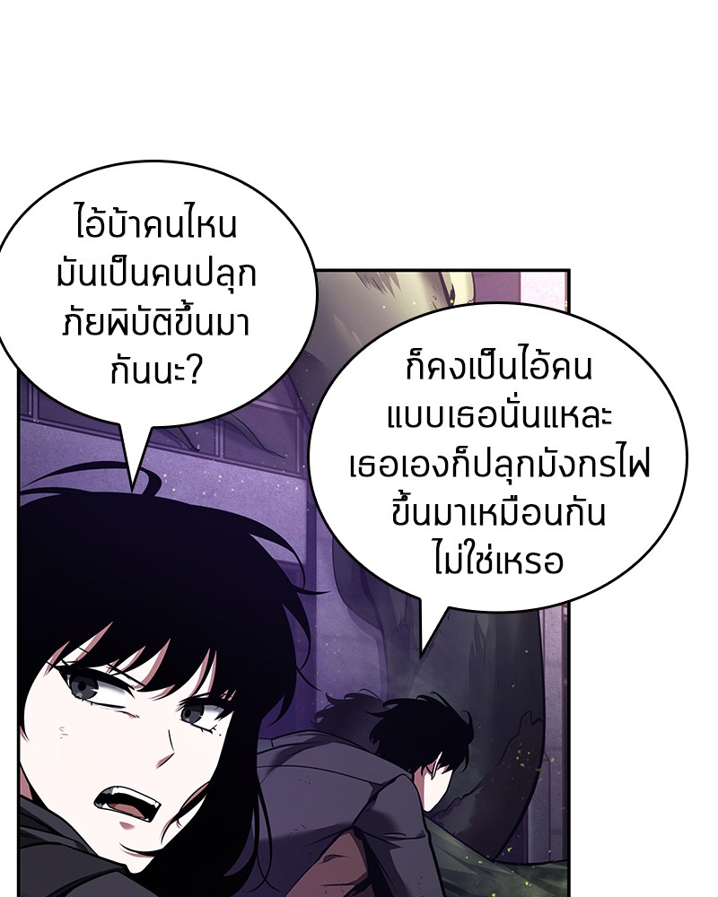 Omniscient Reader อ่านชะตาวันสิ้นโลก-77