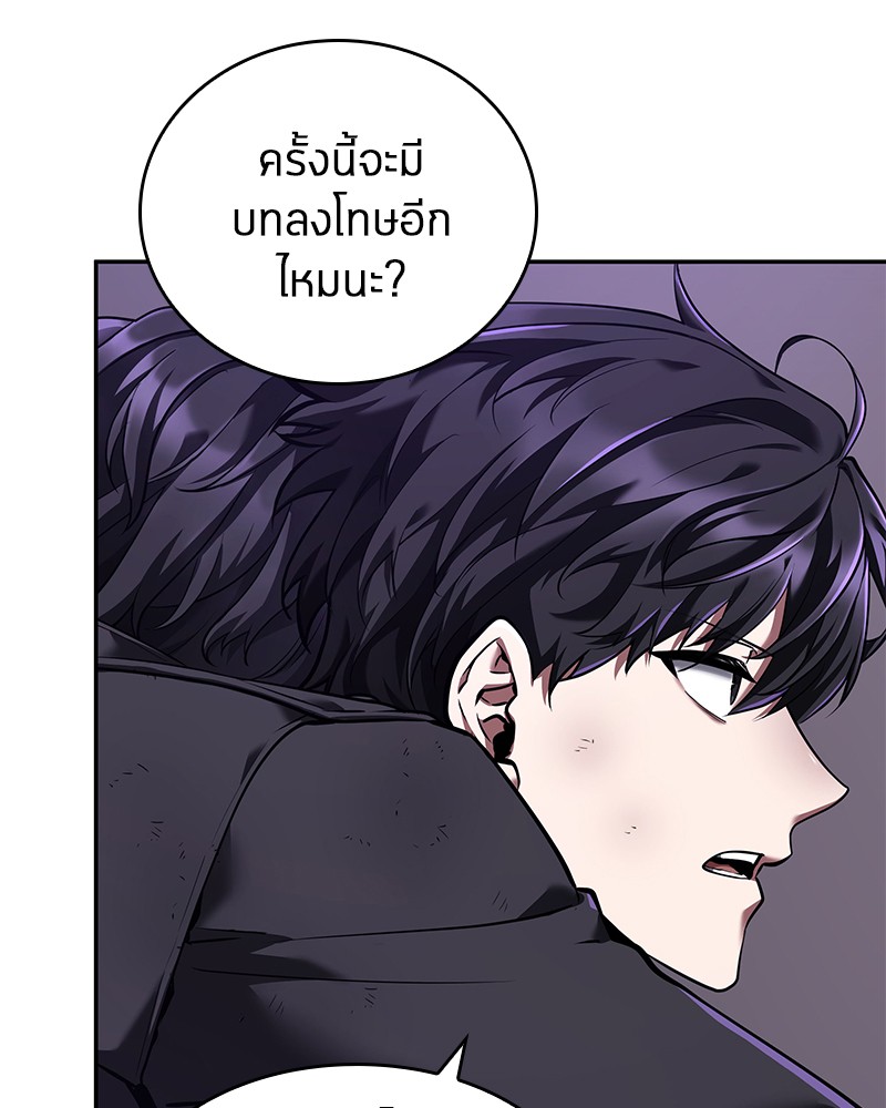 Omniscient Reader อ่านชะตาวันสิ้นโลก-77