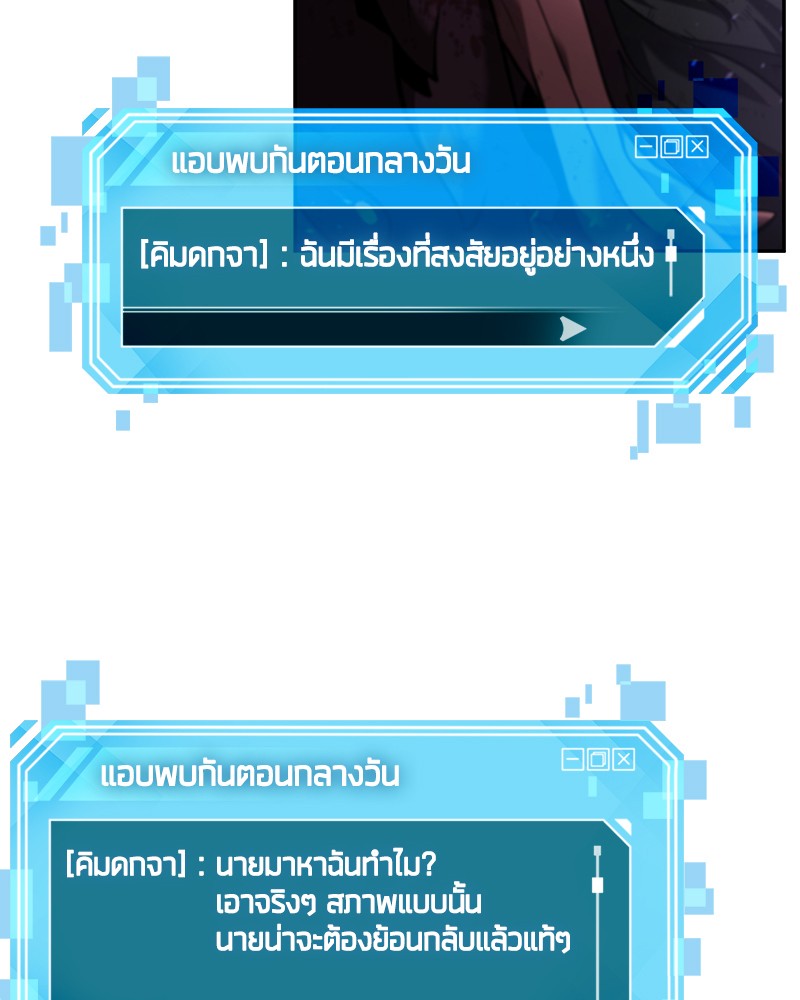 Omniscient Reader อ่านชะตาวันสิ้นโลก-77