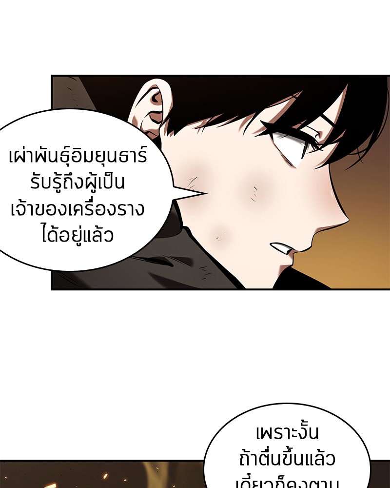 Omniscient Reader อ่านชะตาวันสิ้นโลก-77