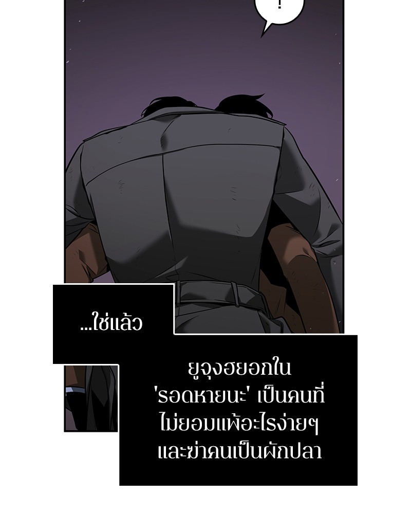 Omniscient Reader อ่านชะตาวันสิ้นโลก-77