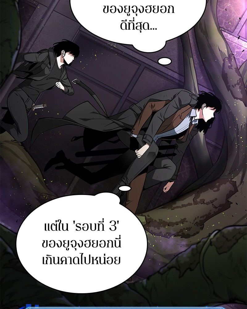 Omniscient Reader อ่านชะตาวันสิ้นโลก-77