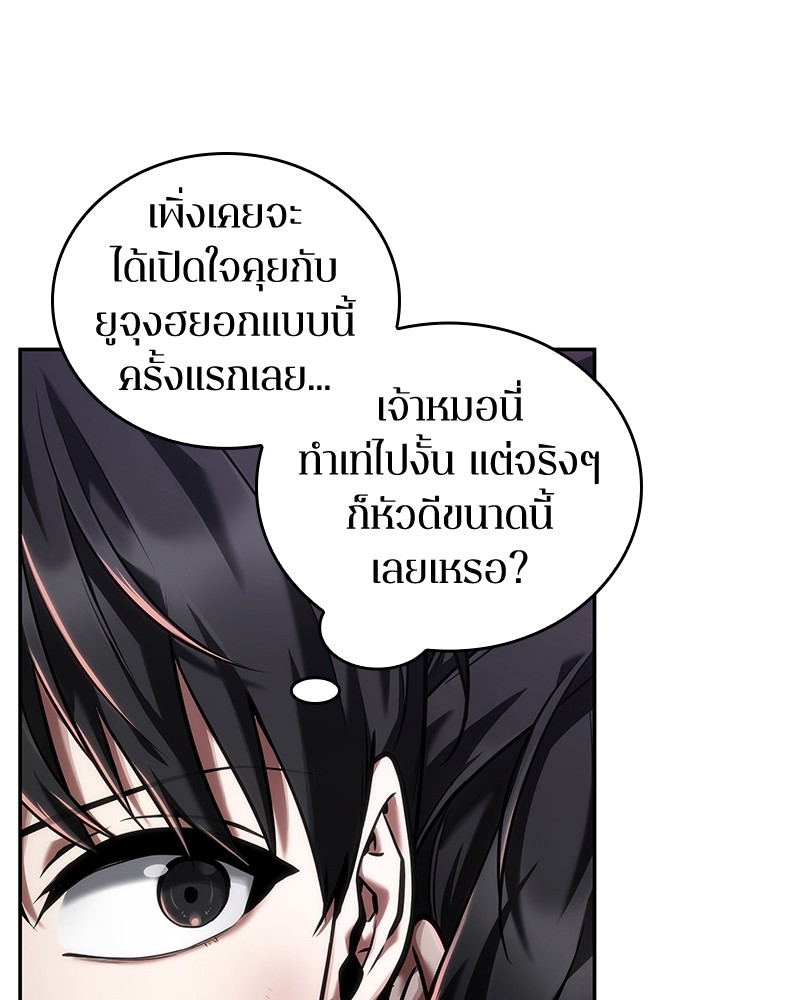 Omniscient Reader อ่านชะตาวันสิ้นโลก-77