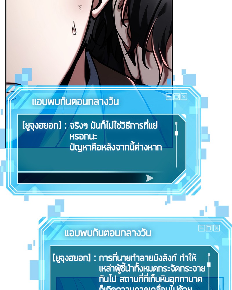 Omniscient Reader อ่านชะตาวันสิ้นโลก-77