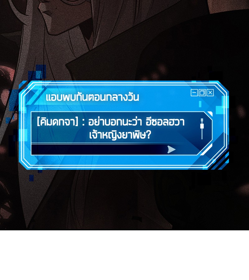 Omniscient Reader อ่านชะตาวันสิ้นโลก-77