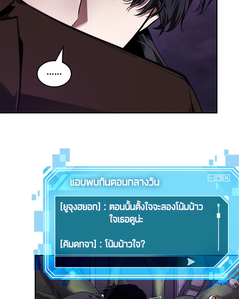 Omniscient Reader อ่านชะตาวันสิ้นโลก-77