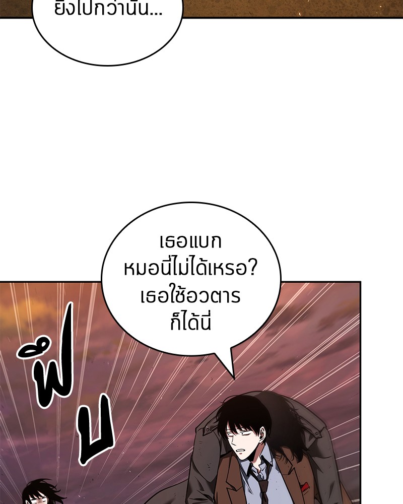 Omniscient Reader อ่านชะตาวันสิ้นโลก-77