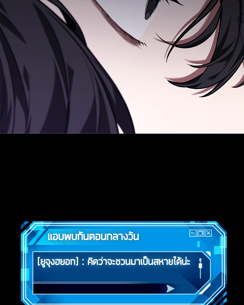 Omniscient Reader อ่านชะตาวันสิ้นโลก-77