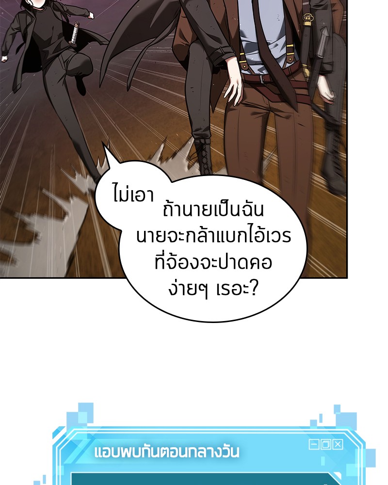 Omniscient Reader อ่านชะตาวันสิ้นโลก-77