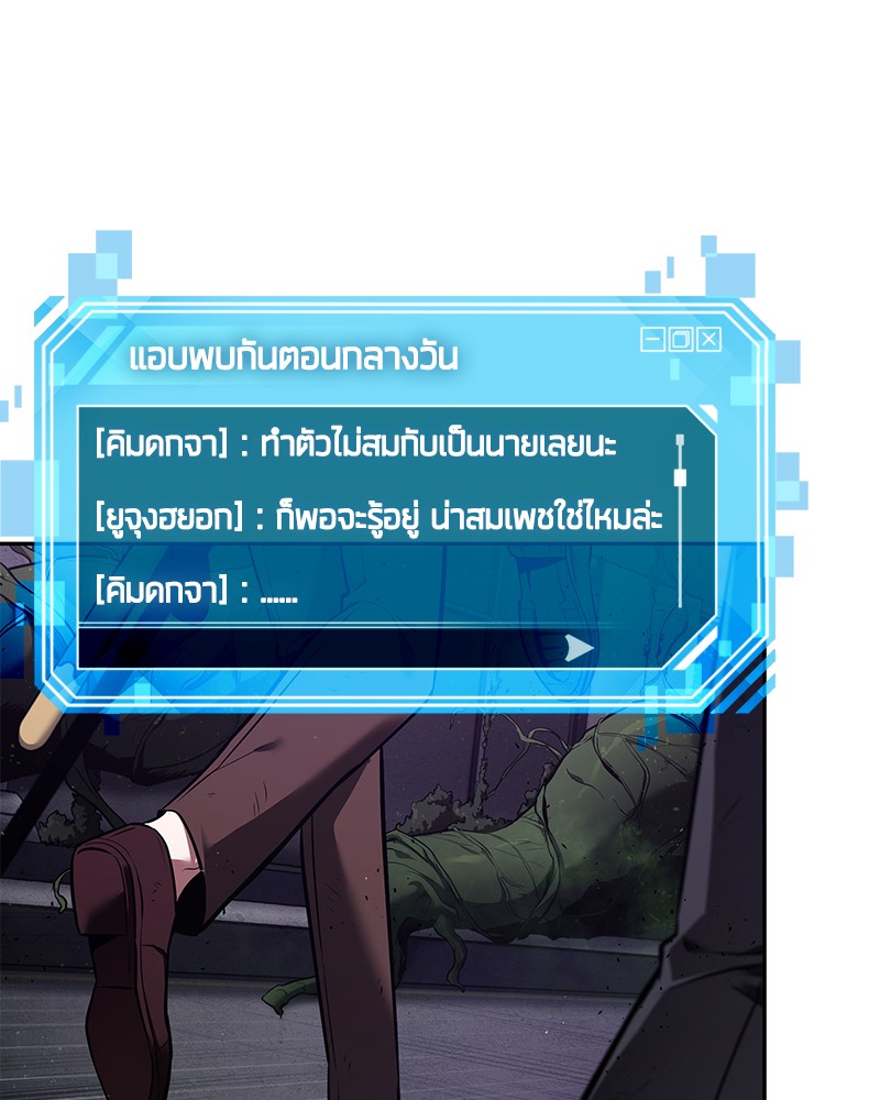 Omniscient Reader อ่านชะตาวันสิ้นโลก-77