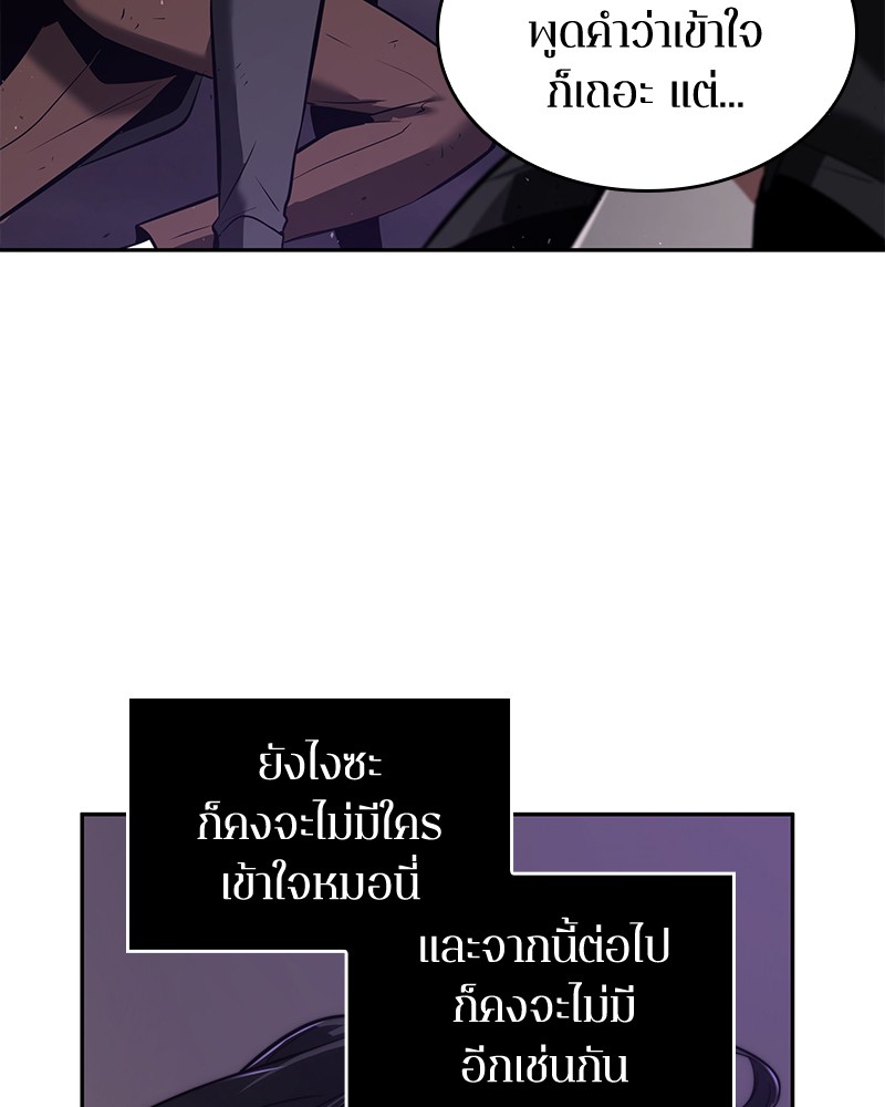 Omniscient Reader อ่านชะตาวันสิ้นโลก-77