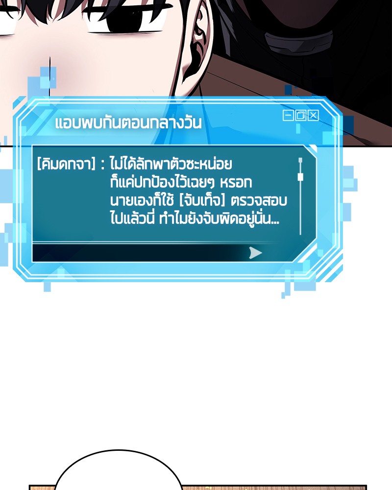 Omniscient Reader อ่านชะตาวันสิ้นโลก-77