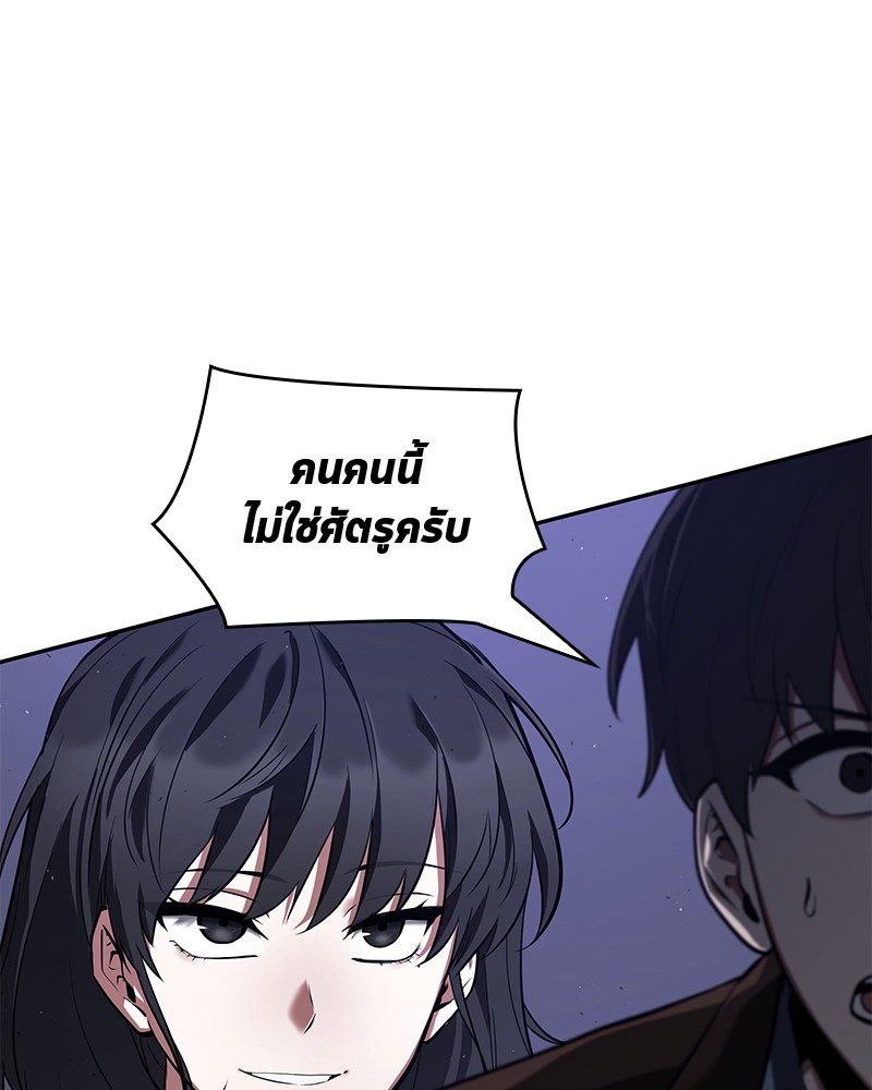 Omniscient Reader อ่านชะตาวันสิ้นโลก-78