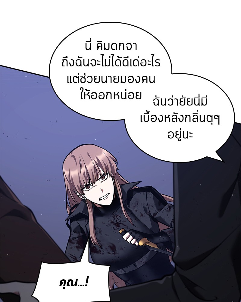 Omniscient Reader อ่านชะตาวันสิ้นโลก-78