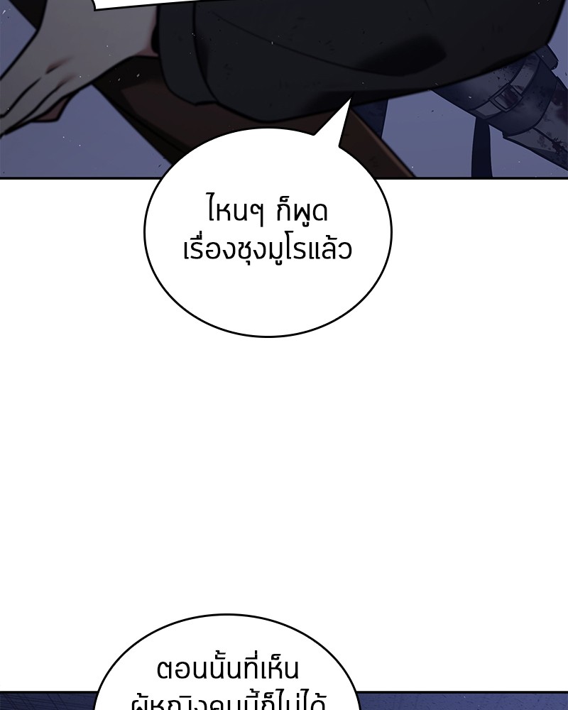 Omniscient Reader อ่านชะตาวันสิ้นโลก-78