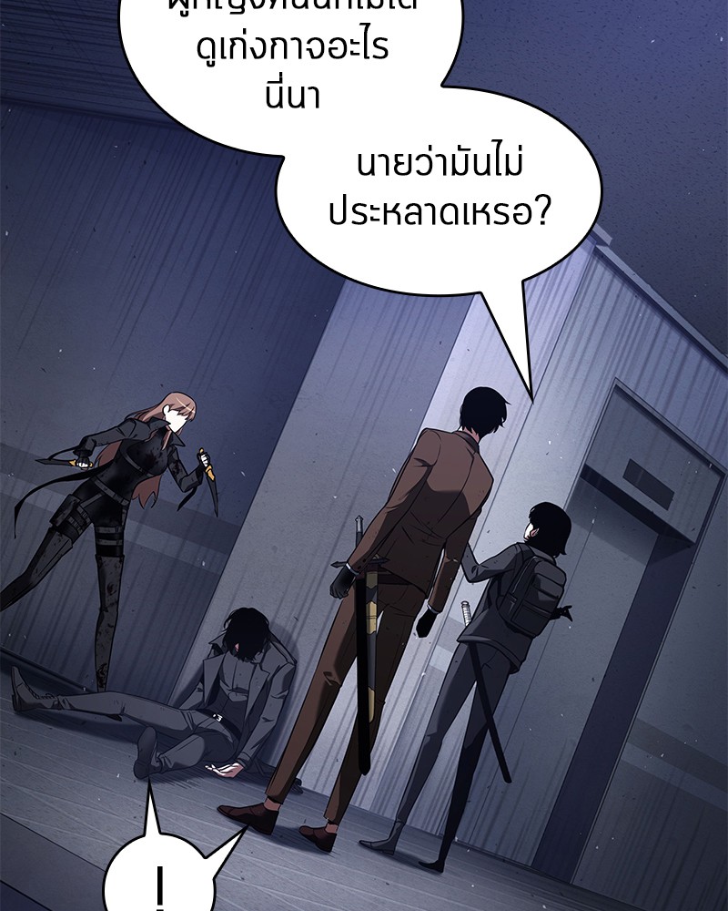 Omniscient Reader อ่านชะตาวันสิ้นโลก-78