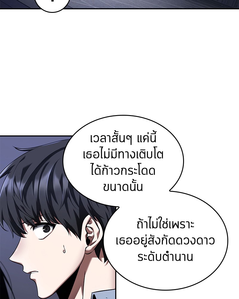 Omniscient Reader อ่านชะตาวันสิ้นโลก-78