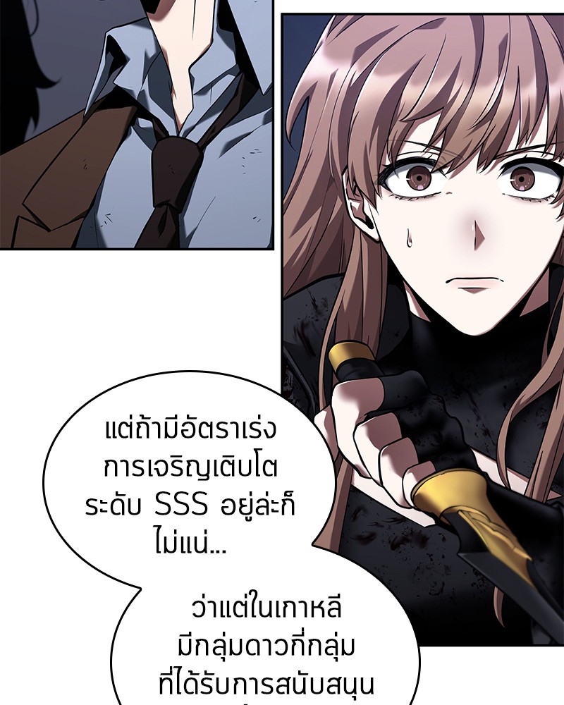 Omniscient Reader อ่านชะตาวันสิ้นโลก-78