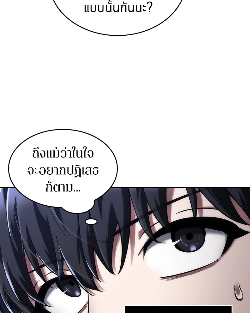 Omniscient Reader อ่านชะตาวันสิ้นโลก-78