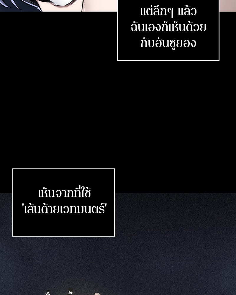 Omniscient Reader อ่านชะตาวันสิ้นโลก-78