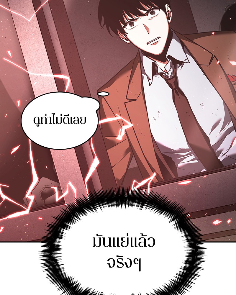 Omniscient Reader อ่านชะตาวันสิ้นโลก-78