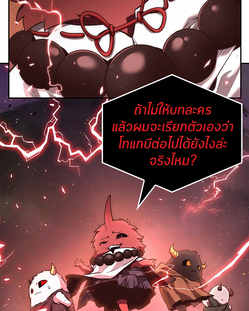 Omniscient Reader อ่านชะตาวันสิ้นโลก-78