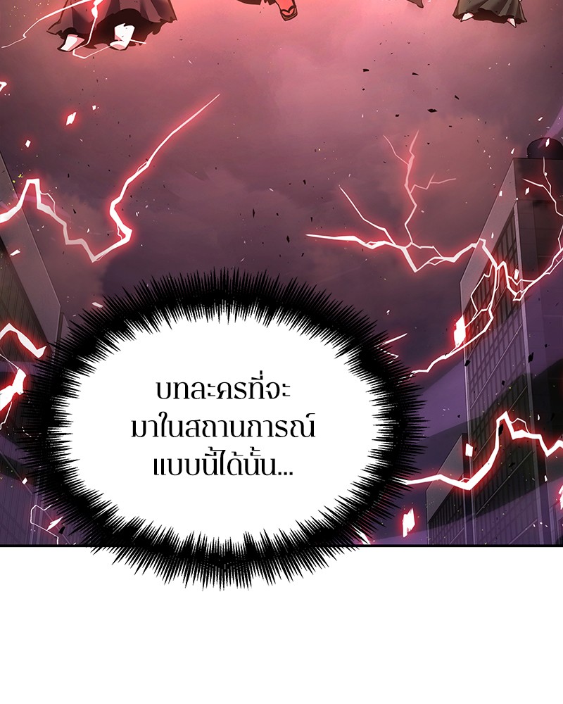 Omniscient Reader อ่านชะตาวันสิ้นโลก-78