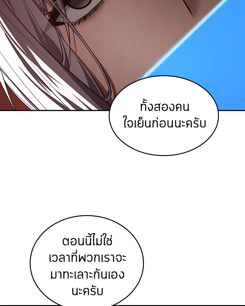 Omniscient Reader อ่านชะตาวันสิ้นโลก-78