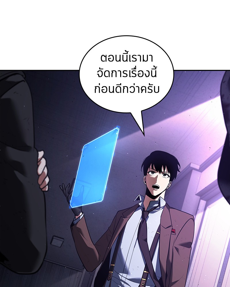 Omniscient Reader อ่านชะตาวันสิ้นโลก-78