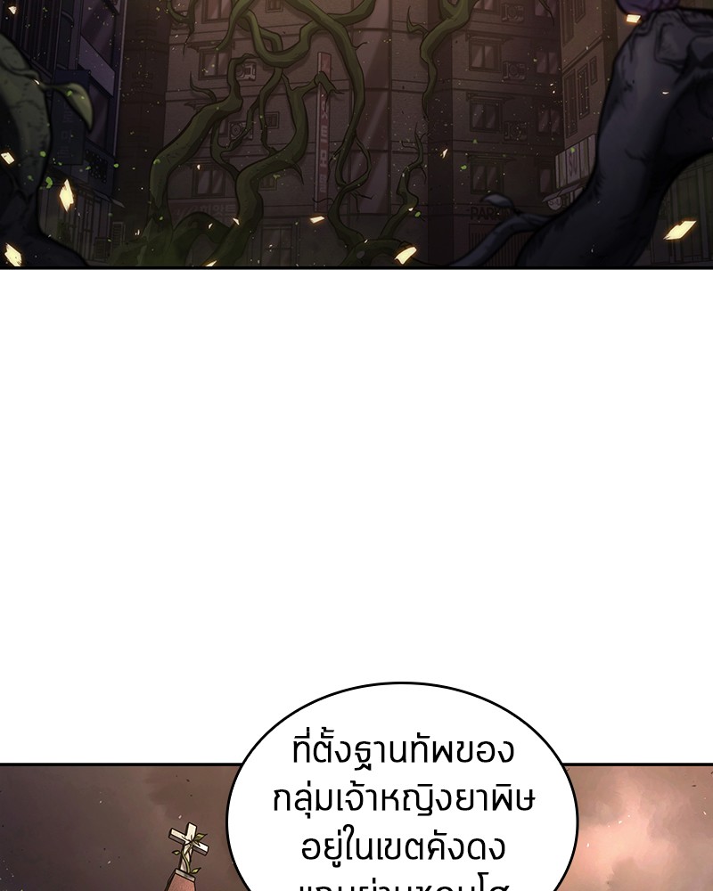 Omniscient Reader อ่านชะตาวันสิ้นโลก-78