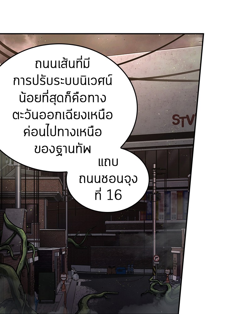 Omniscient Reader อ่านชะตาวันสิ้นโลก-78