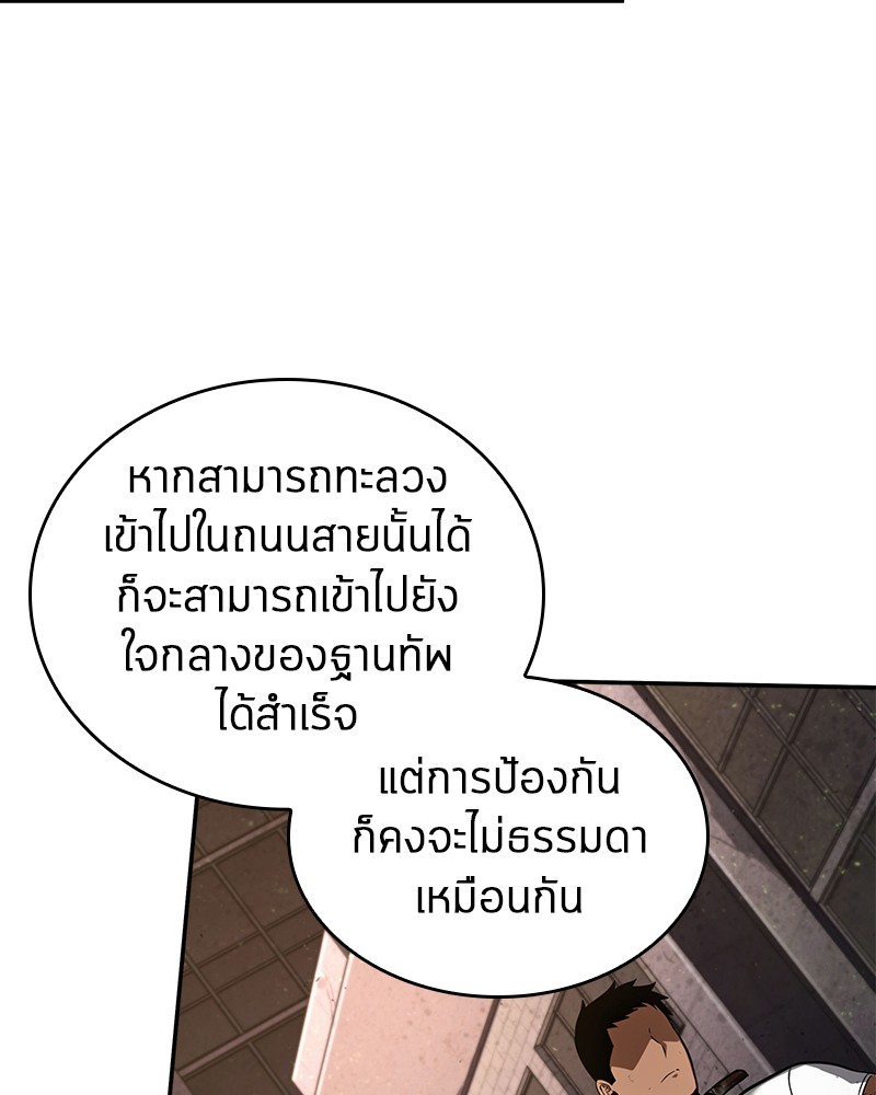 Omniscient Reader อ่านชะตาวันสิ้นโลก-78